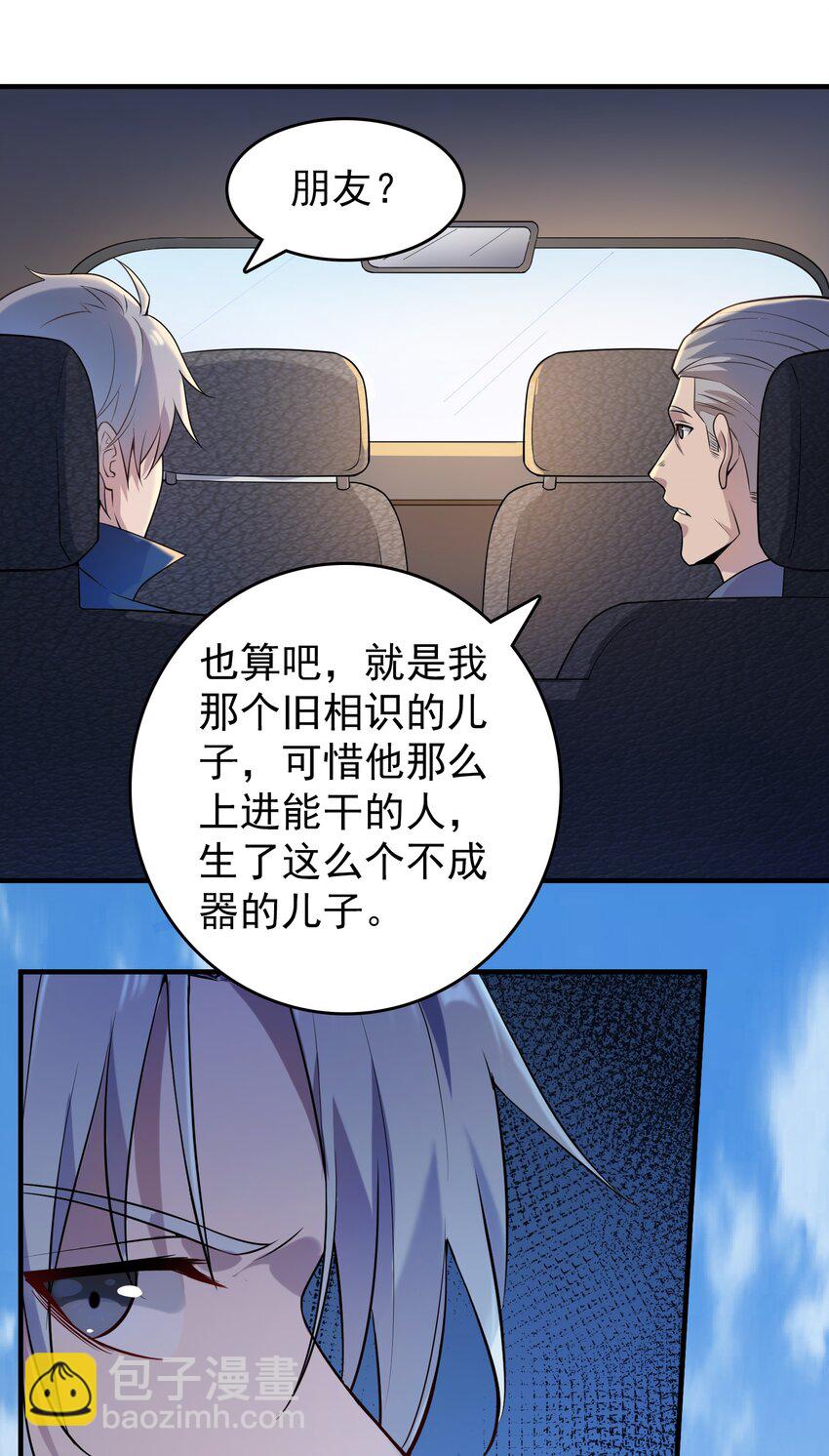 天命賒刀人 - 第128話 做好準備 - 4