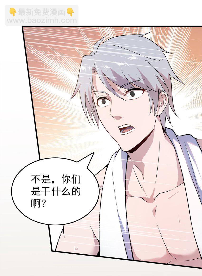 天命賒刀人 - 第128話 做好準備 - 4