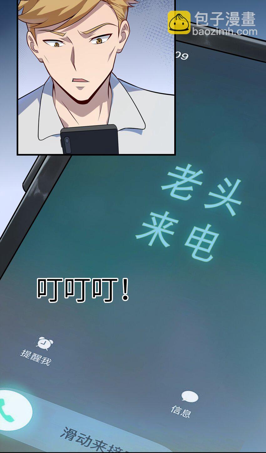 天命賒刀人 - 第130話 老虎進籠(1/2) - 1