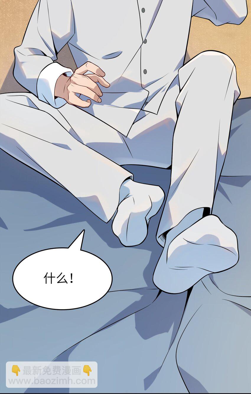 天命賒刀人 - 第130話 老虎進籠(1/2) - 3