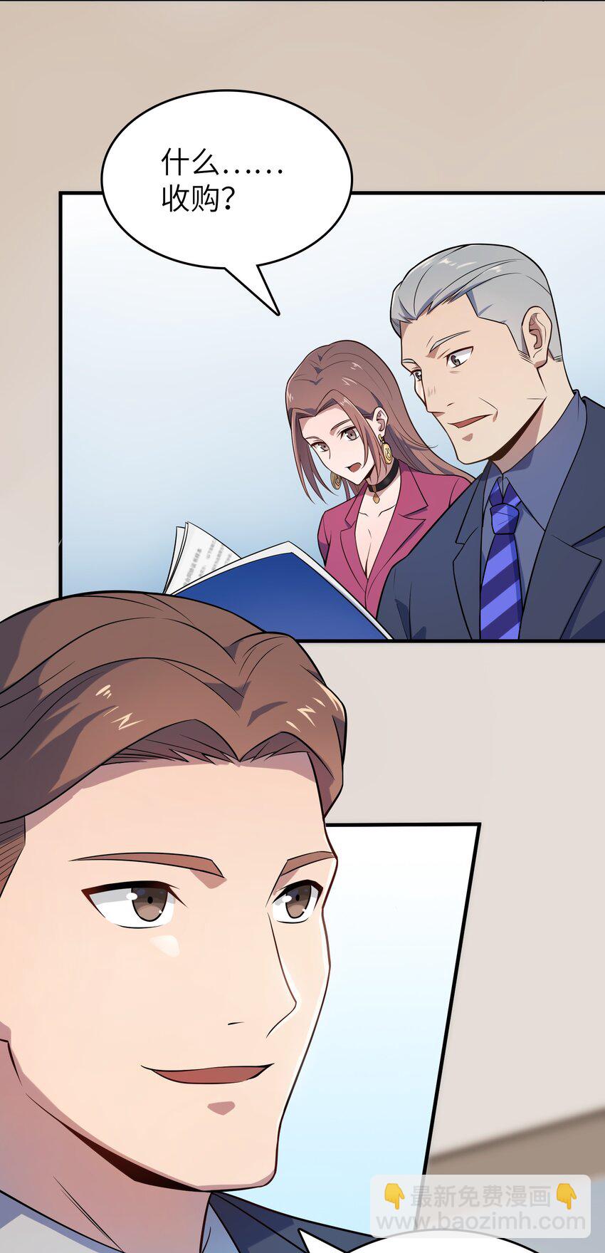 天命賒刀人 - 第130話 老虎進籠(1/2) - 2