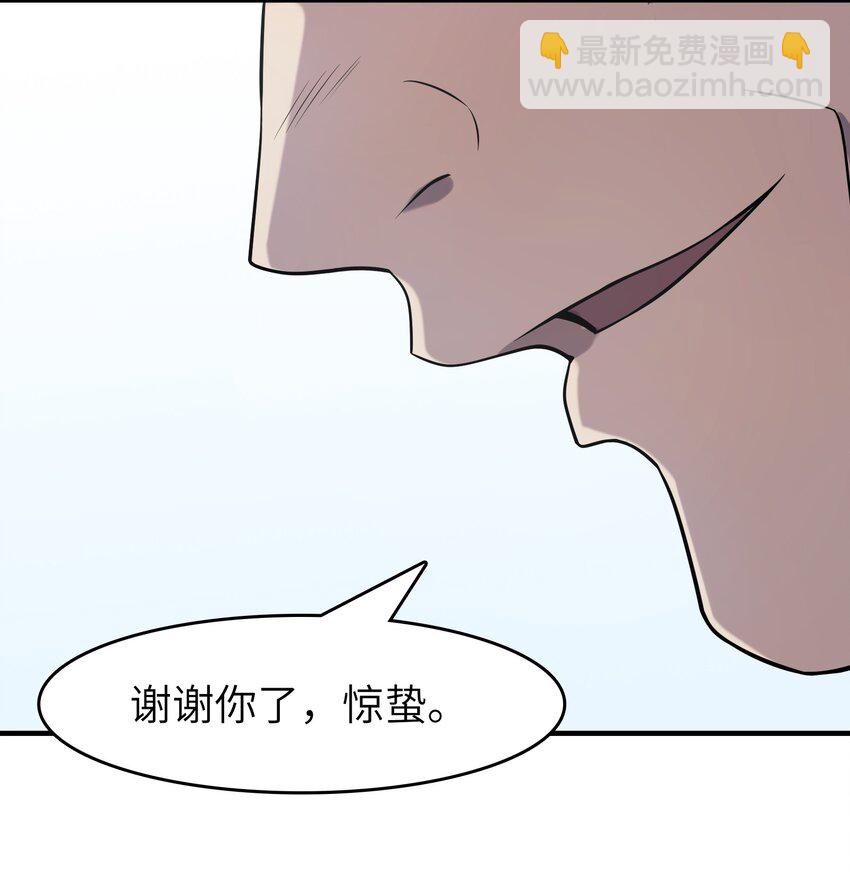 天命賒刀人 - 第130話 老虎進籠(1/2) - 4