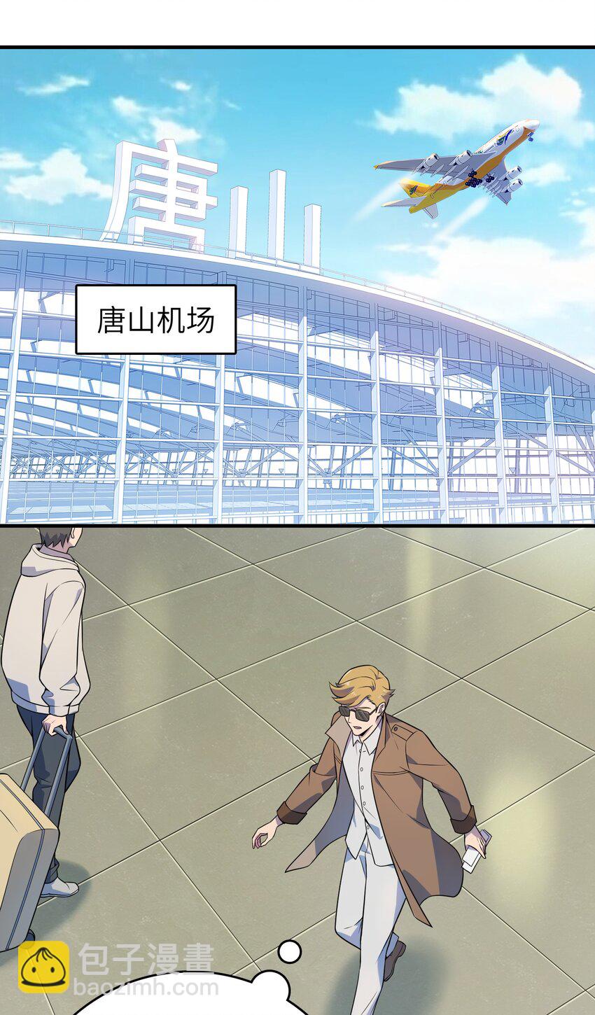 天命賒刀人 - 第130話 老虎進籠(1/2) - 5