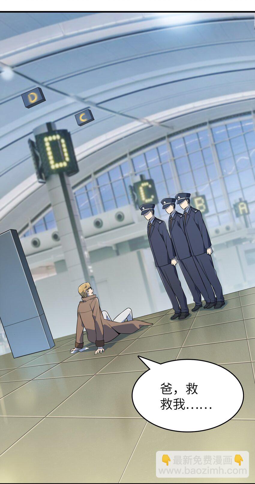 天命賒刀人 - 第130話 老虎進籠(1/2) - 8