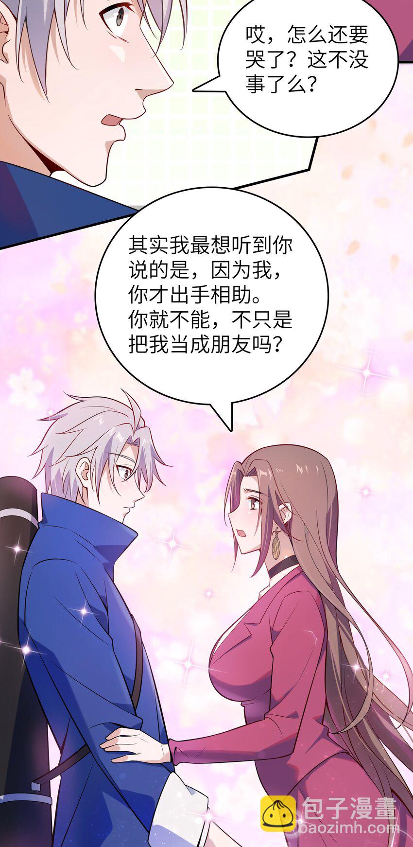 天命賒刀人 - 第130話 老虎進籠(1/2) - 7