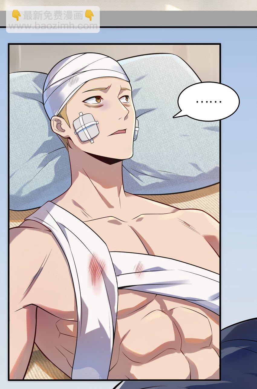 天命賒刀人 - 第130話 老虎進籠(1/2) - 4