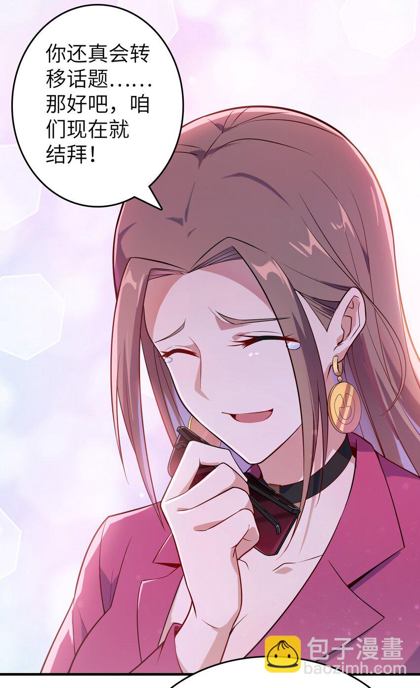 天命賒刀人 - 第130話 老虎進籠(1/2) - 1