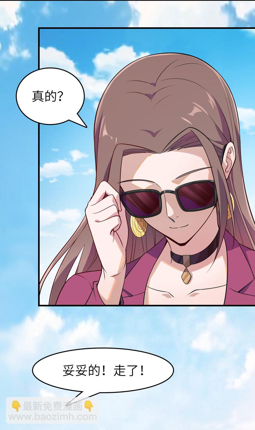 天命賒刀人 - 第130話 老虎進籠(1/2) - 3