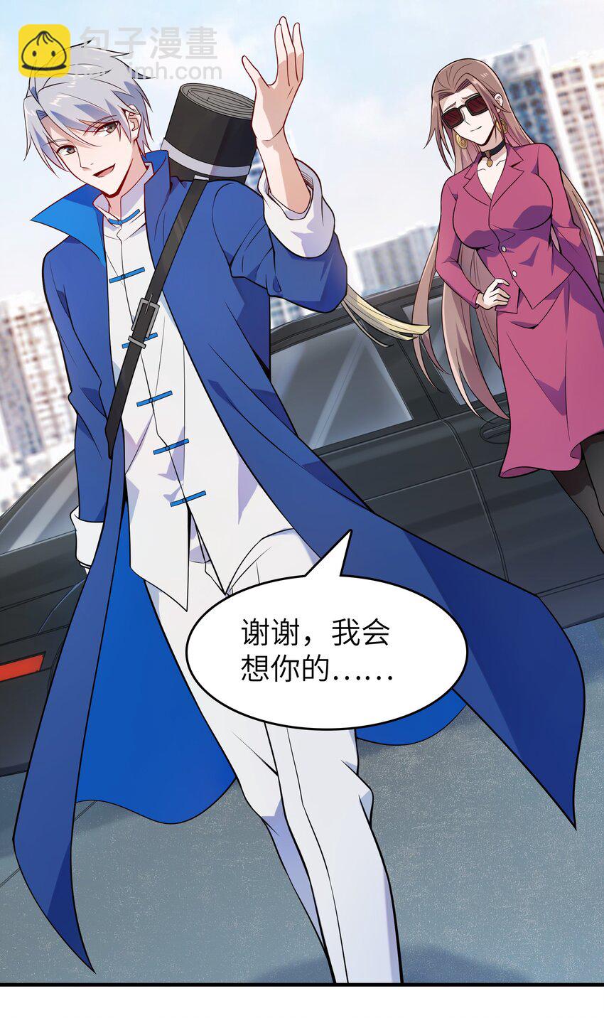 天命賒刀人 - 第130話 老虎進籠(1/2) - 4