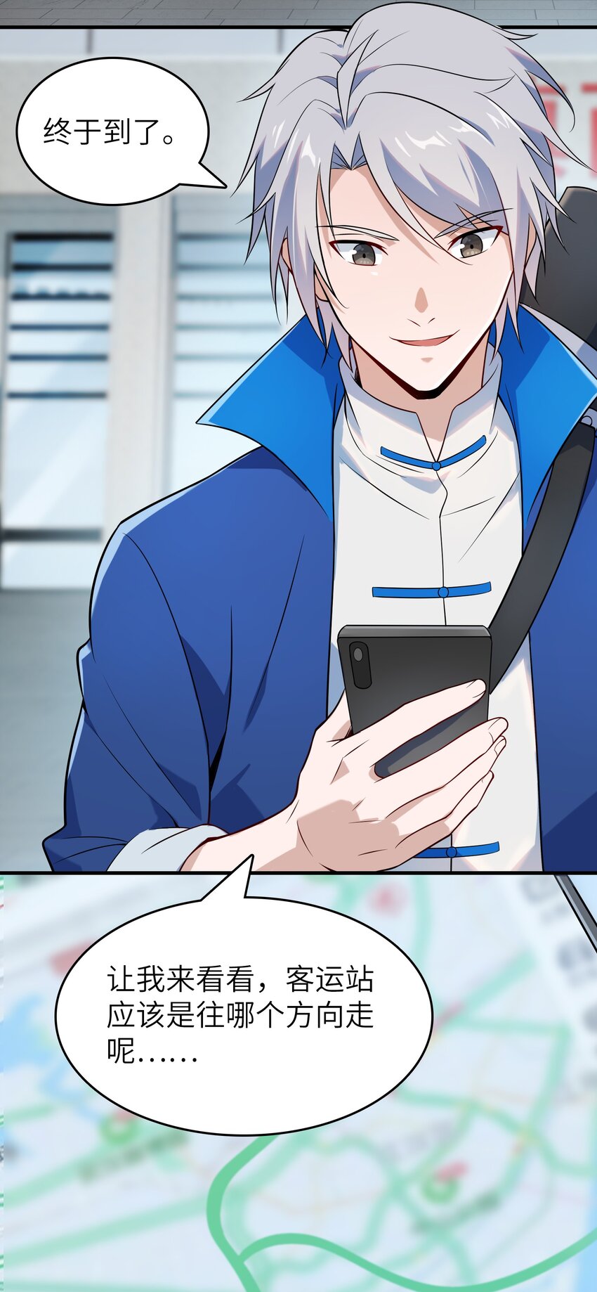 天命賒刀人 - 第130話 老虎進籠(1/2) - 8