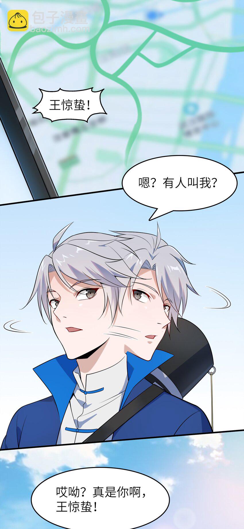 天命賒刀人 - 第130話 老虎進籠(1/2) - 1