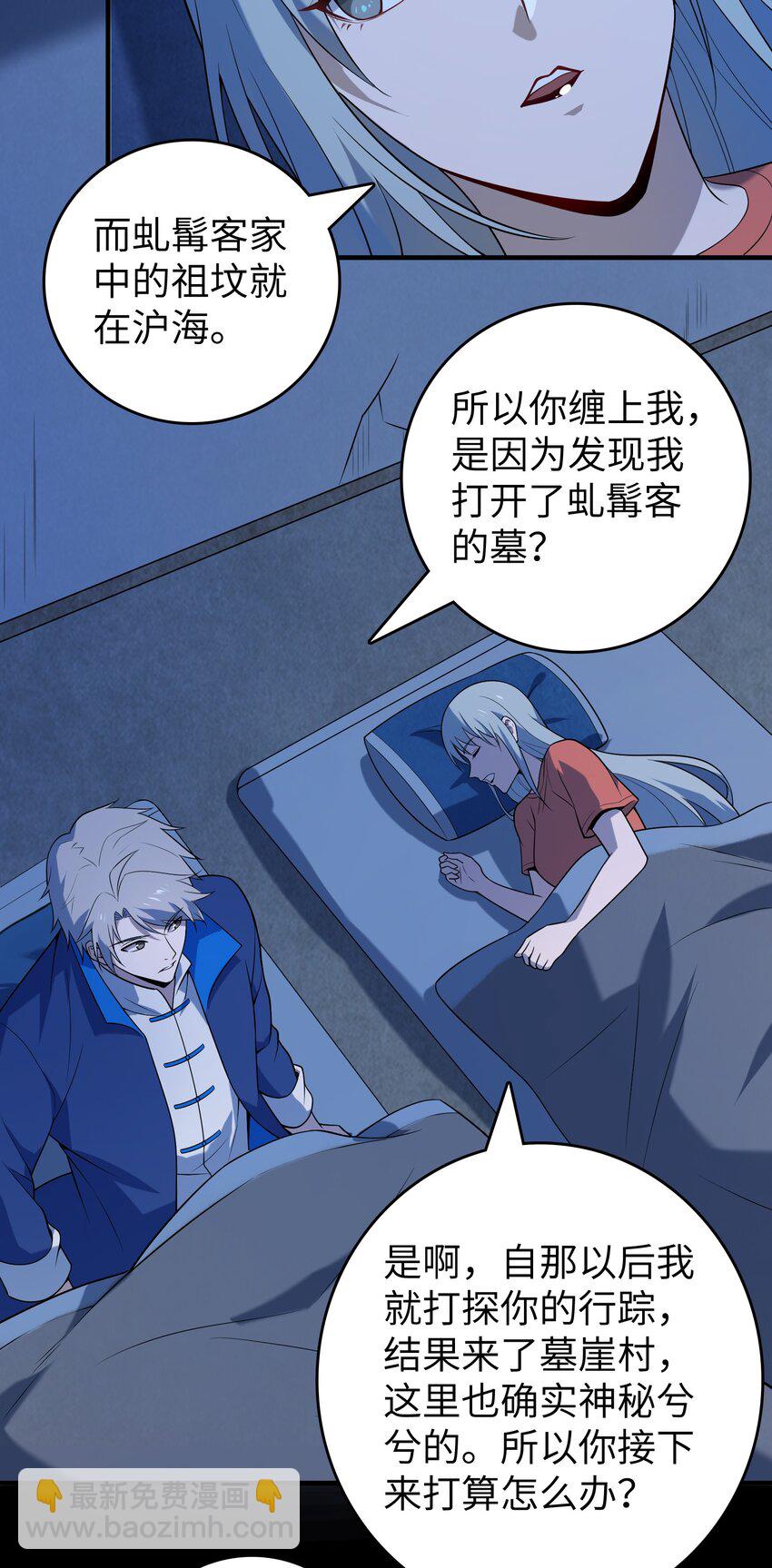 天命賒刀人 - 第132話 華夏龍脈(1/2) - 2