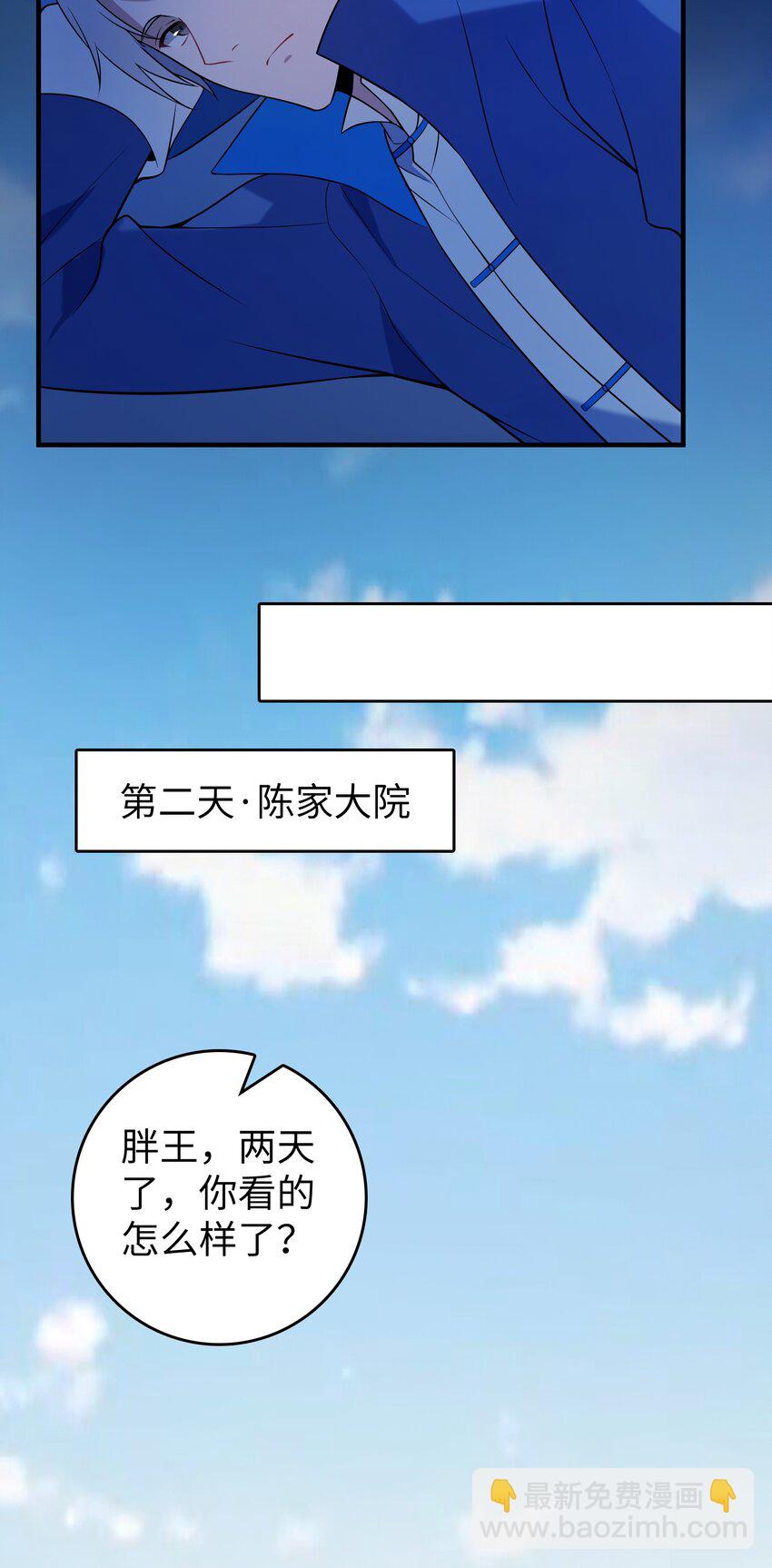 天命賒刀人 - 第132話 華夏龍脈(1/2) - 4