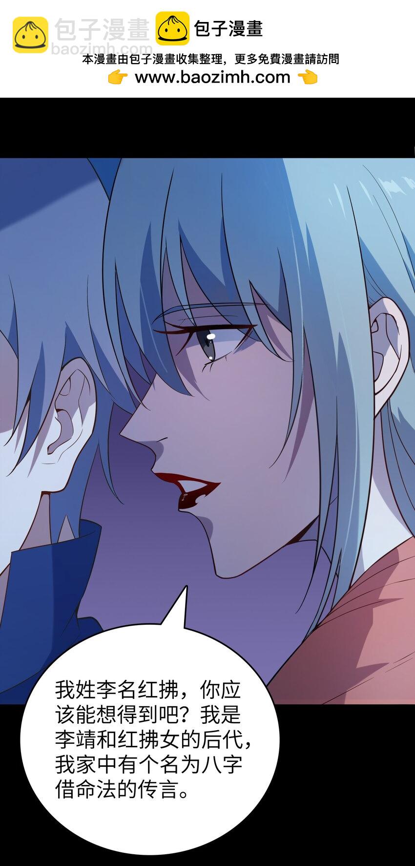 天命賒刀人 - 第132話 華夏龍脈(1/2) - 2