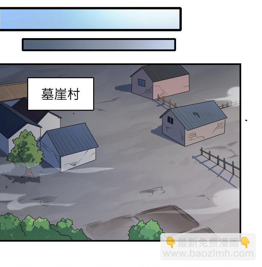 天命賒刀人 - 第132話 華夏龍脈(1/2) - 4