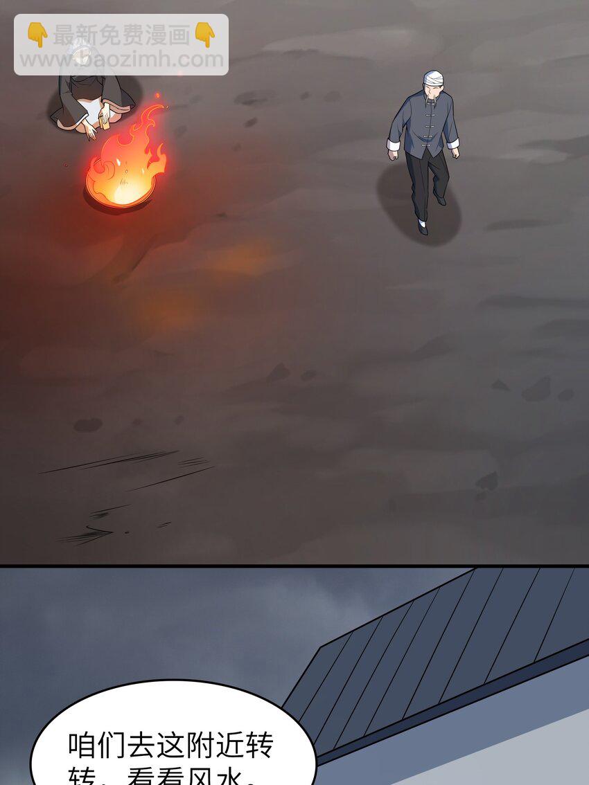 天命賒刀人 - 第132話 華夏龍脈(1/2) - 7