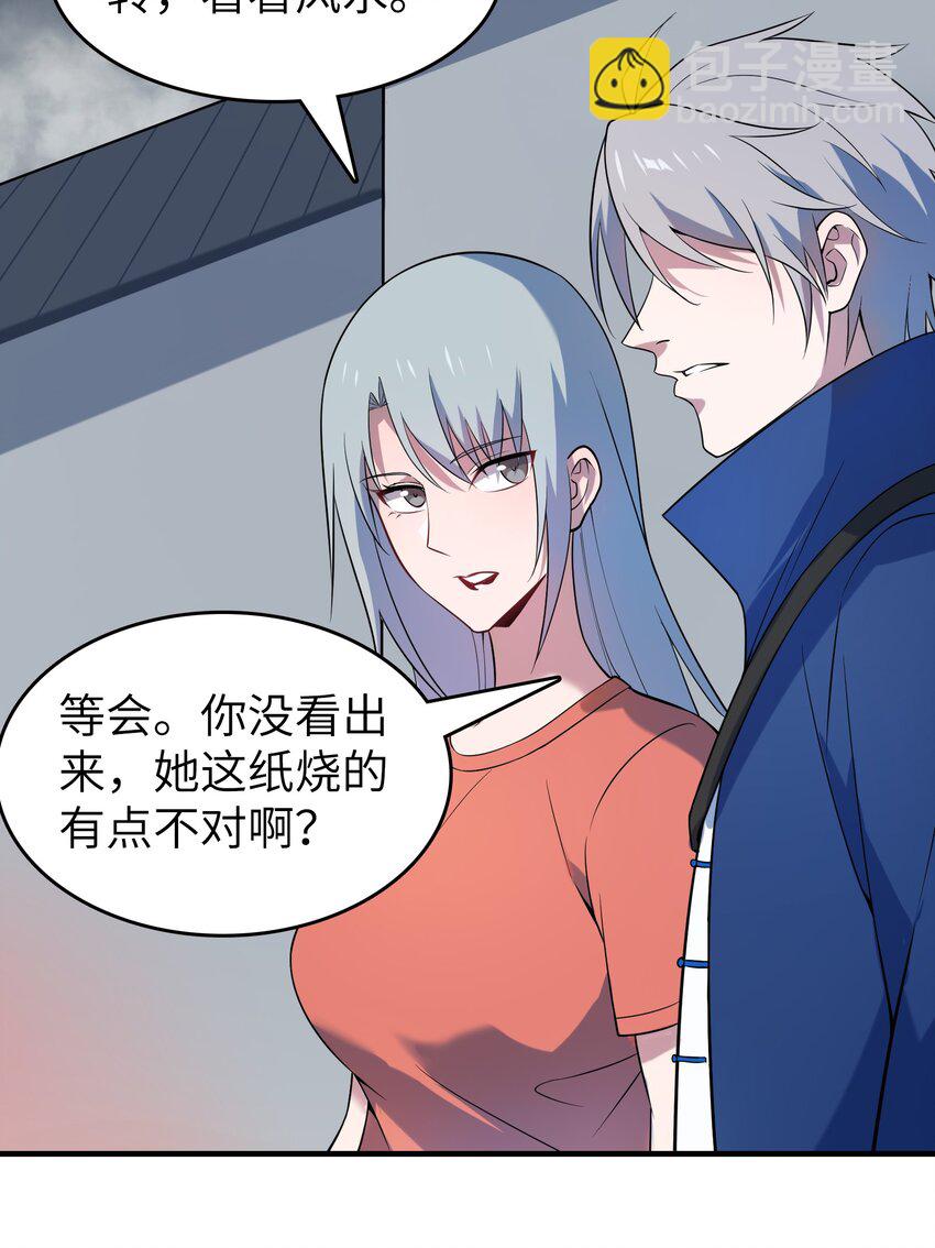 天命賒刀人 - 第132話 華夏龍脈(1/2) - 8