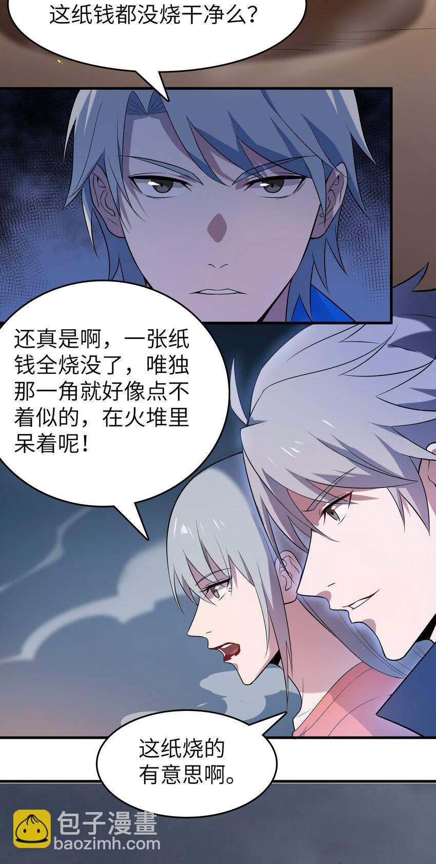 天命賒刀人 - 第132話 華夏龍脈(1/2) - 2