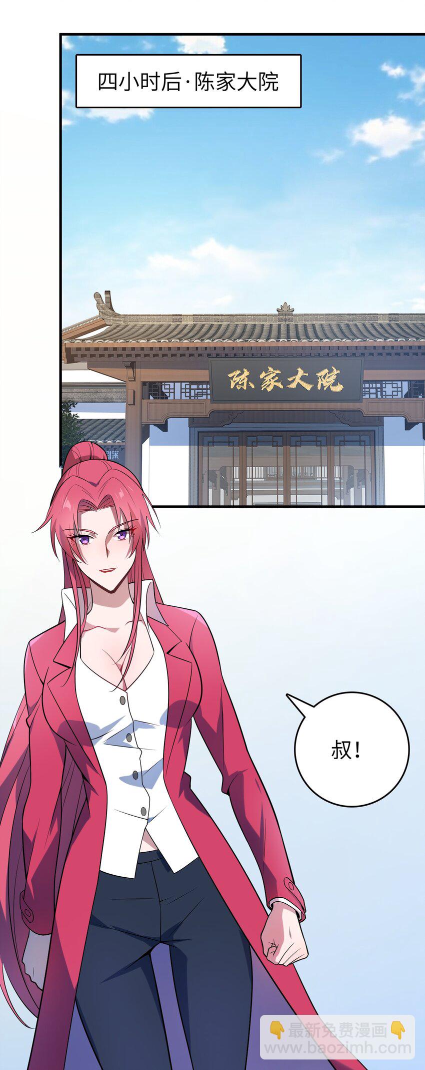 天命賒刀人 - 第132話 華夏龍脈(1/2) - 4