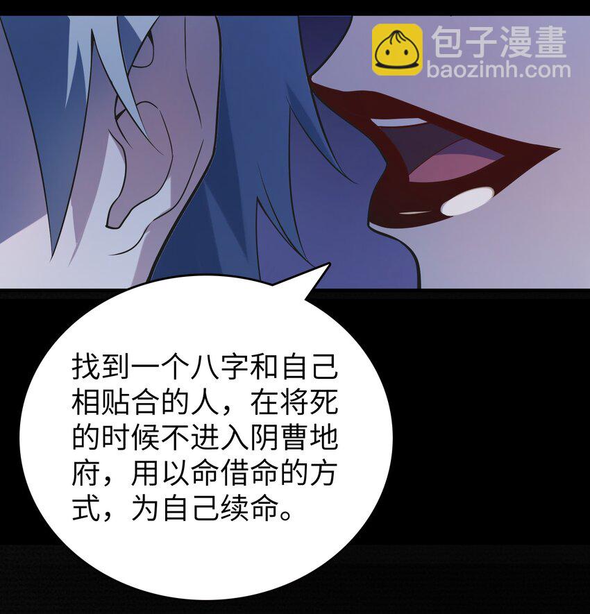 天命賒刀人 - 第132話 華夏龍脈(1/2) - 3