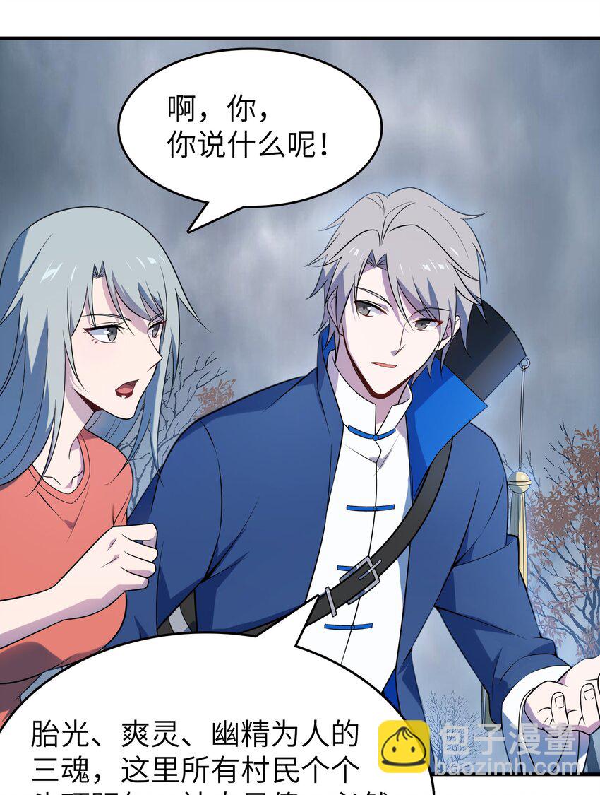 天命賒刀人 - 第132話 華夏龍脈(1/2) - 7