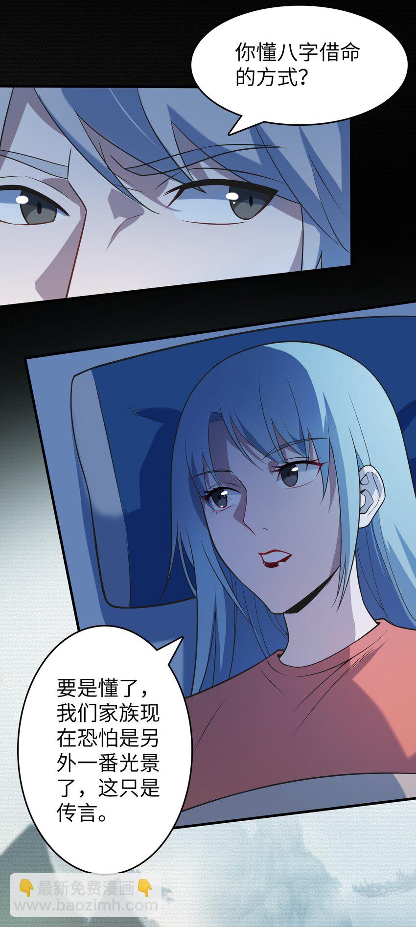 天命賒刀人 - 第132話 華夏龍脈(1/2) - 4