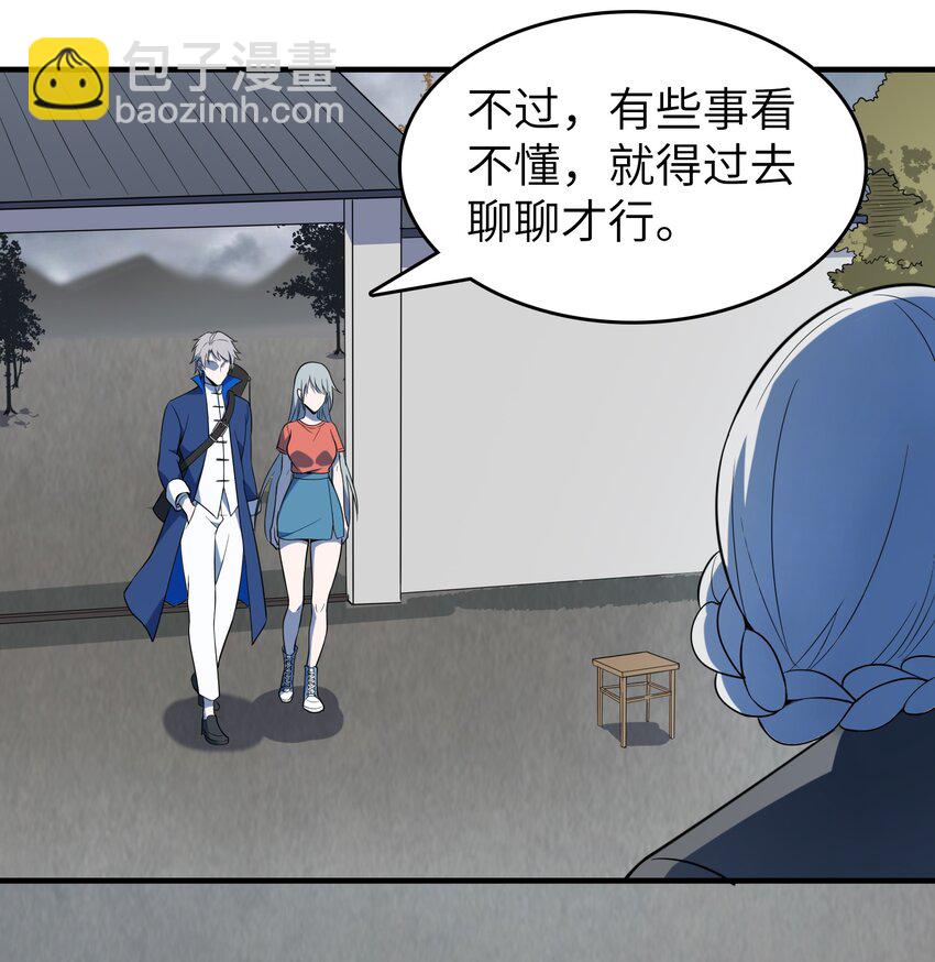 天命賒刀人 - 第132話 華夏龍脈(1/2) - 2