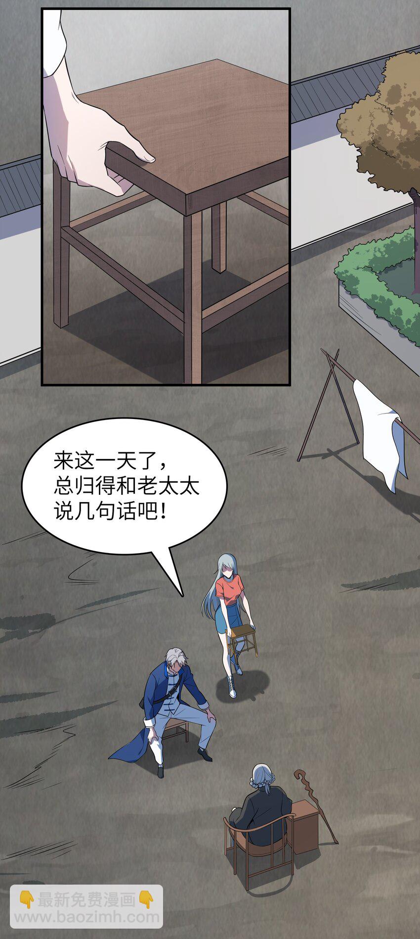 天命賒刀人 - 第132話 華夏龍脈(1/2) - 3