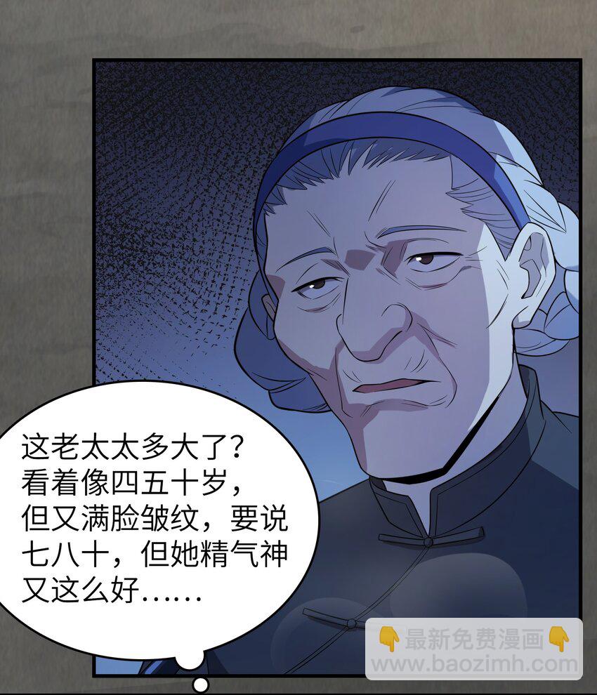 天命賒刀人 - 第132話 華夏龍脈(1/2) - 4