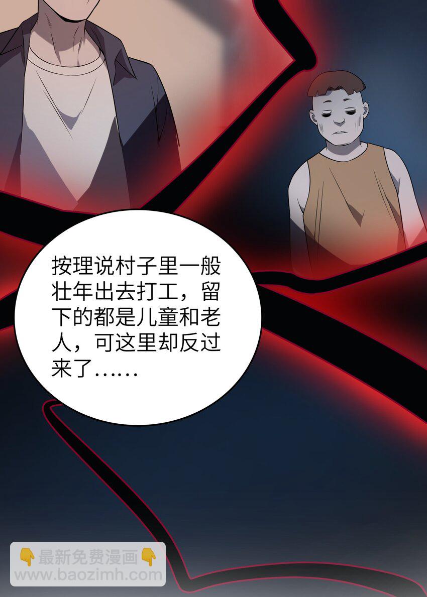 天命賒刀人 - 第132話 華夏龍脈(1/2) - 7