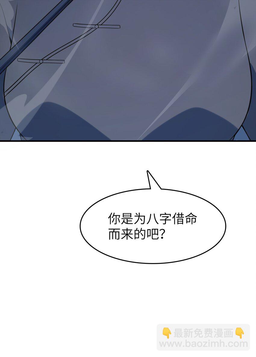 天命賒刀人 - 第132話 華夏龍脈(1/2) - 1