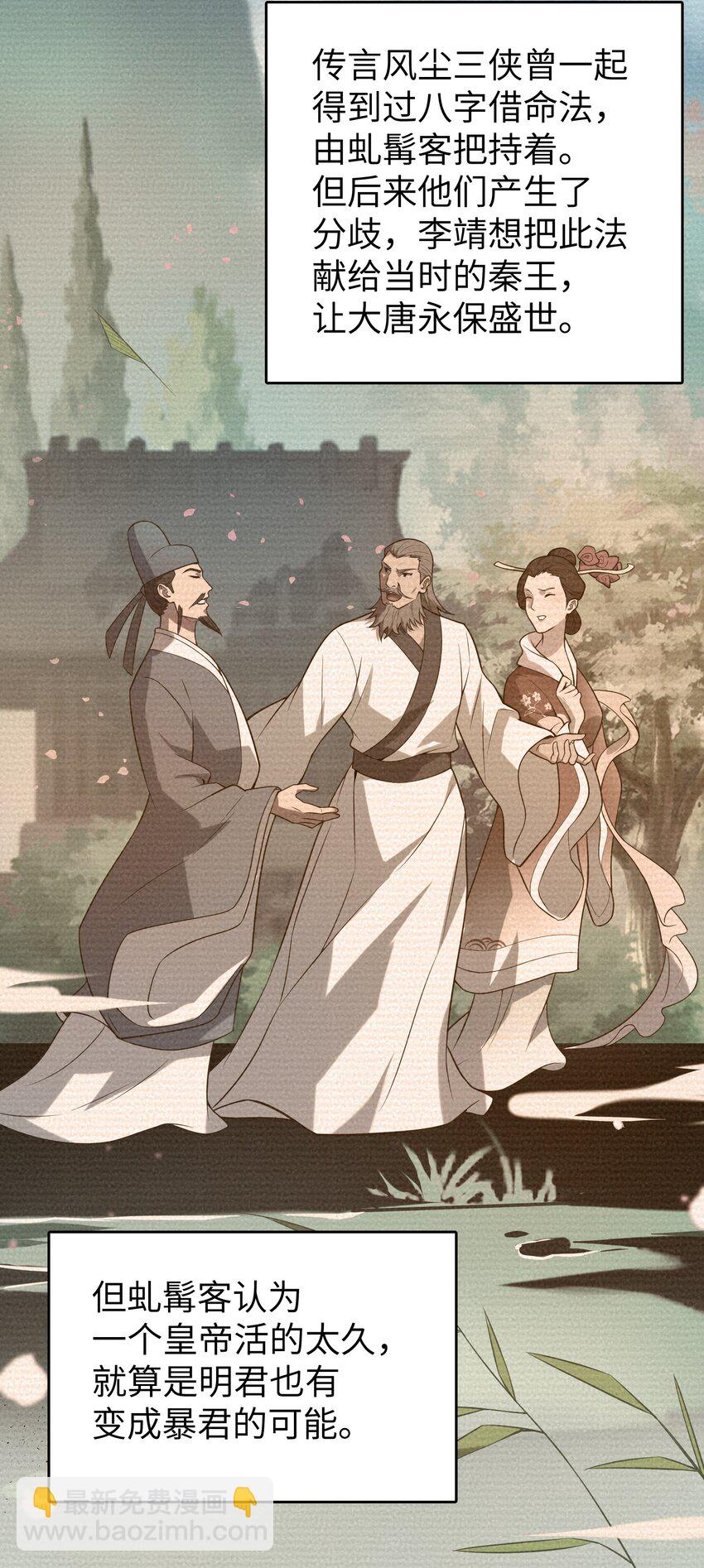 天命賒刀人 - 第132話 華夏龍脈(1/2) - 5