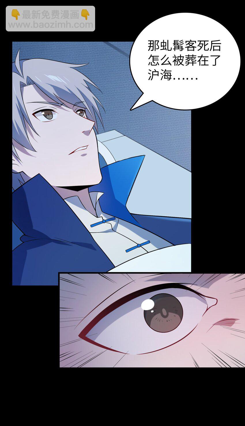 天命賒刀人 - 第132話 華夏龍脈(1/2) - 8