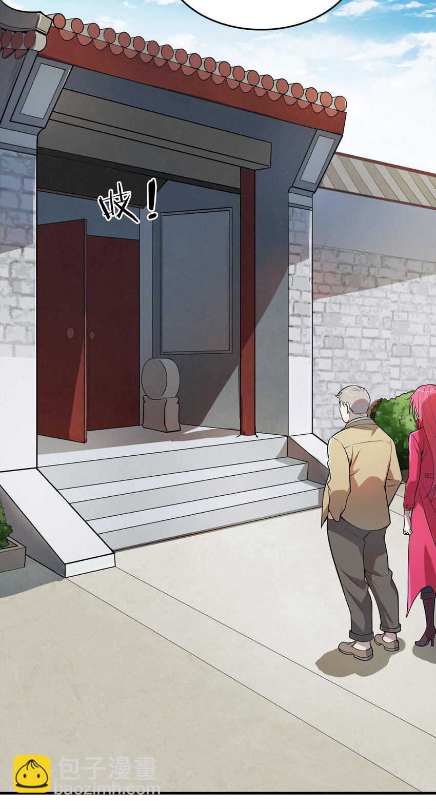 天命賒刀人 - 第134話 滿清宮家(1/2) - 6