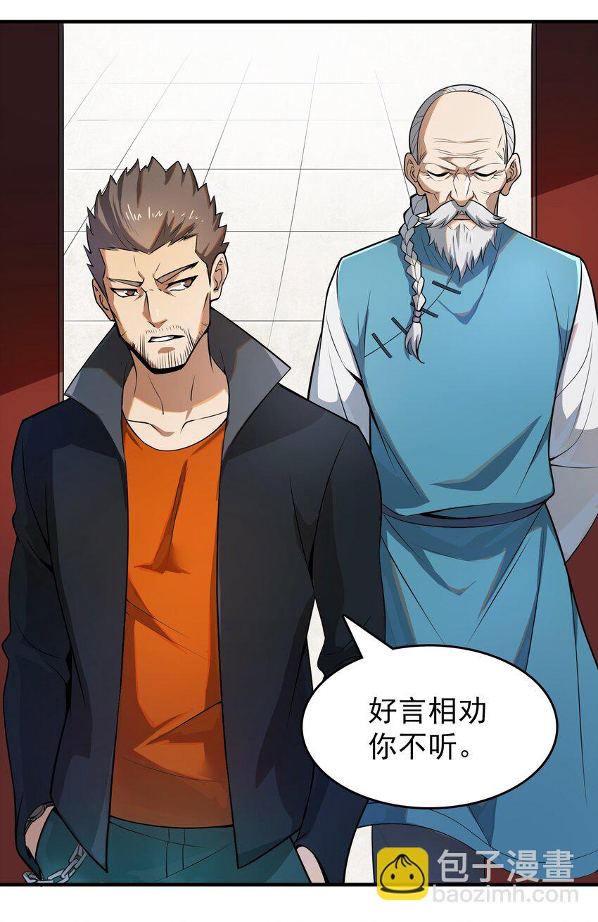 天命賒刀人 - 第134話 滿清宮家(1/2) - 7