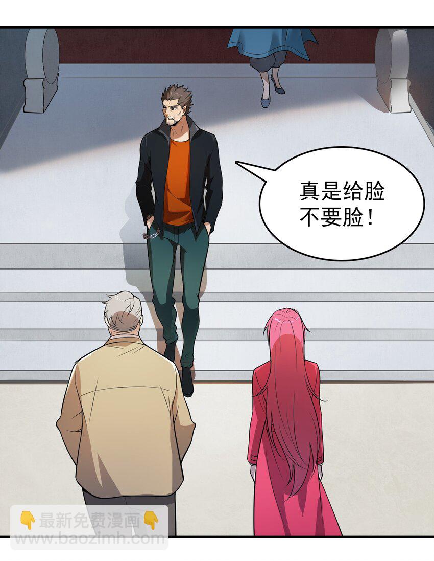 天命賒刀人 - 第134話 滿清宮家(1/2) - 8