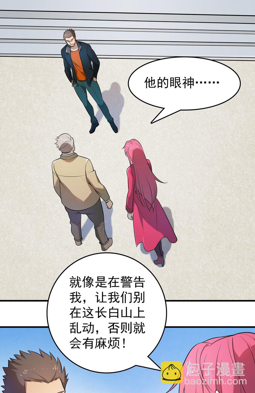 天命賒刀人 - 第134話 滿清宮家(1/2) - 5