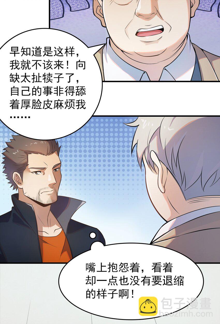 天命賒刀人 - 第134話 滿清宮家(1/2) - 2