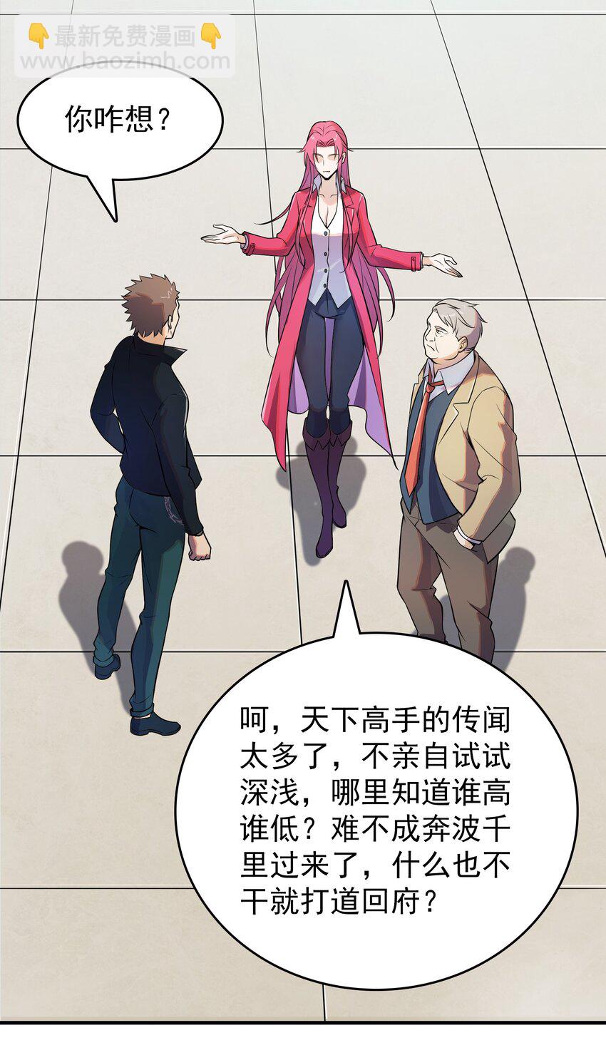 天命賒刀人 - 第134話 滿清宮家(1/2) - 3