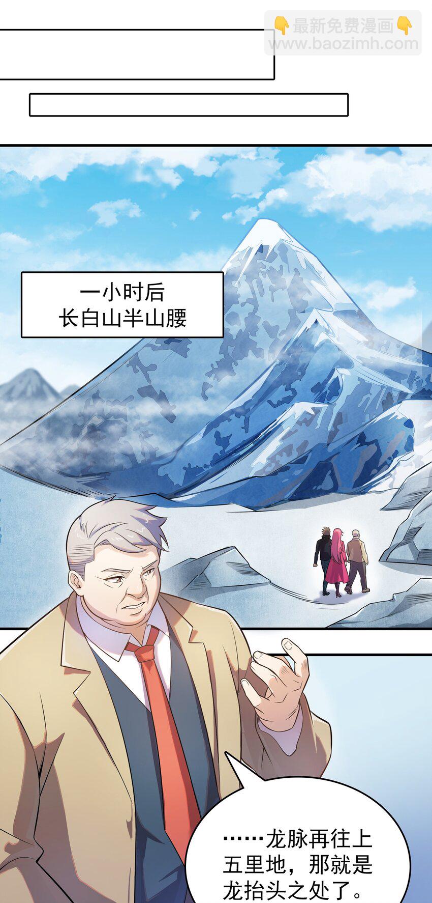 天命賒刀人 - 第134話 滿清宮家(1/2) - 5