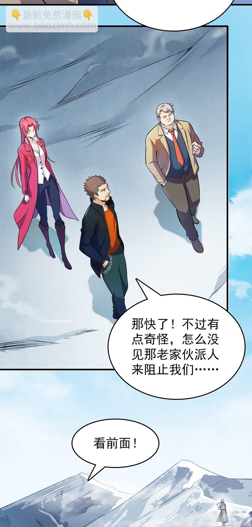 天命賒刀人 - 第134話 滿清宮家(1/2) - 6