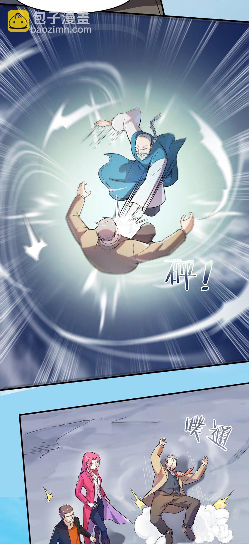 天命賒刀人 - 第134話 滿清宮家(1/2) - 3