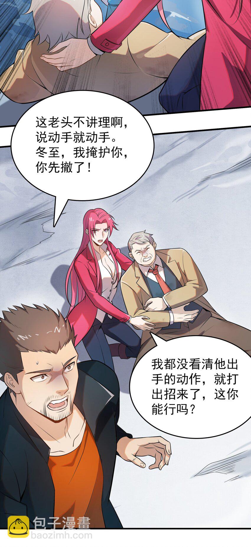 天命賒刀人 - 第134話 滿清宮家(1/2) - 5