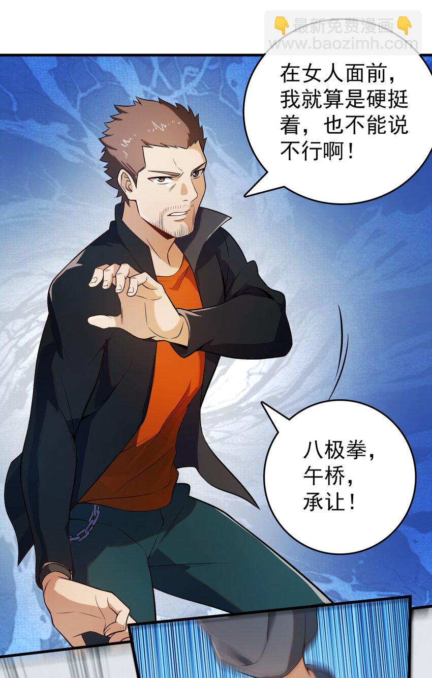 天命賒刀人 - 第134話 滿清宮家(1/2) - 6