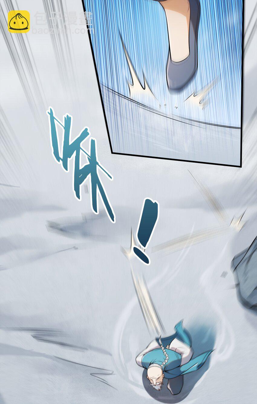 天命賒刀人 - 第134話 滿清宮家(1/2) - 7