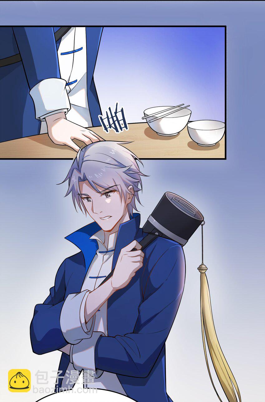 天命賒刀人 - 第134話 滿清宮家(1/2) - 4