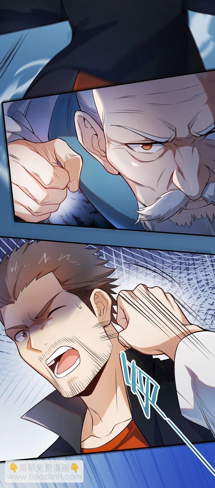 天命賒刀人 - 第134話 滿清宮家(1/2) - 3