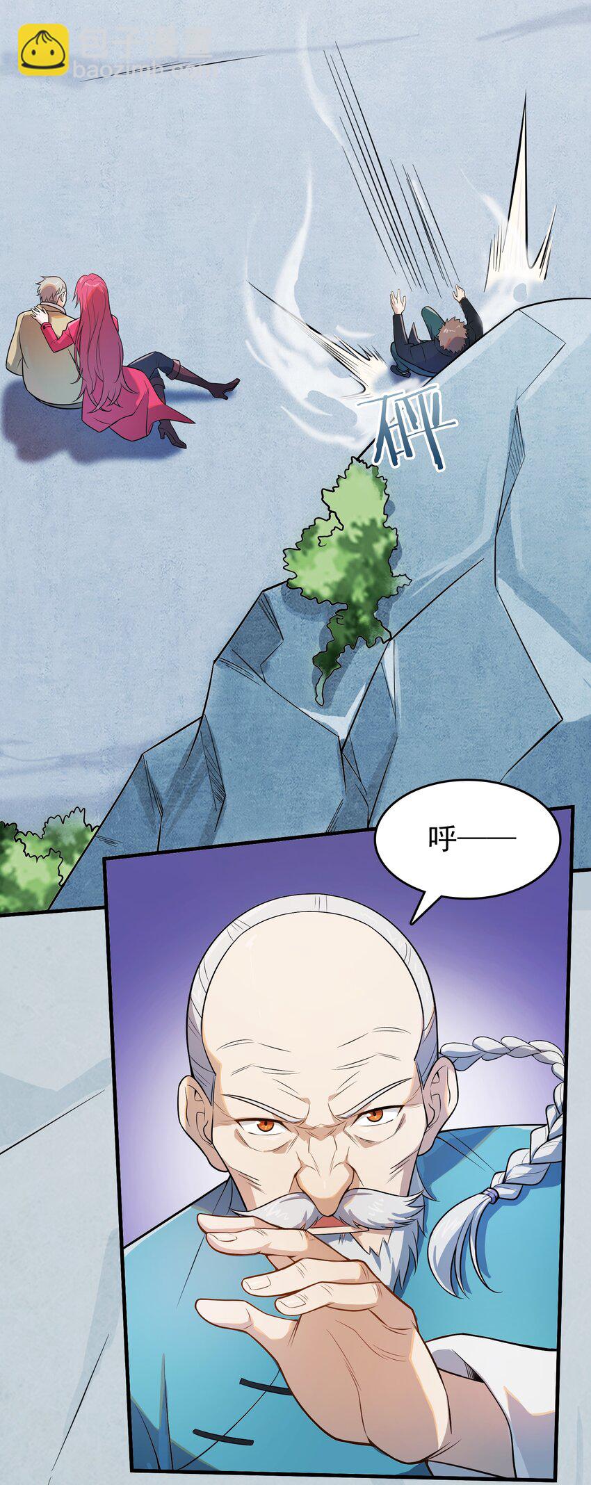 天命賒刀人 - 第134話 滿清宮家(1/2) - 7