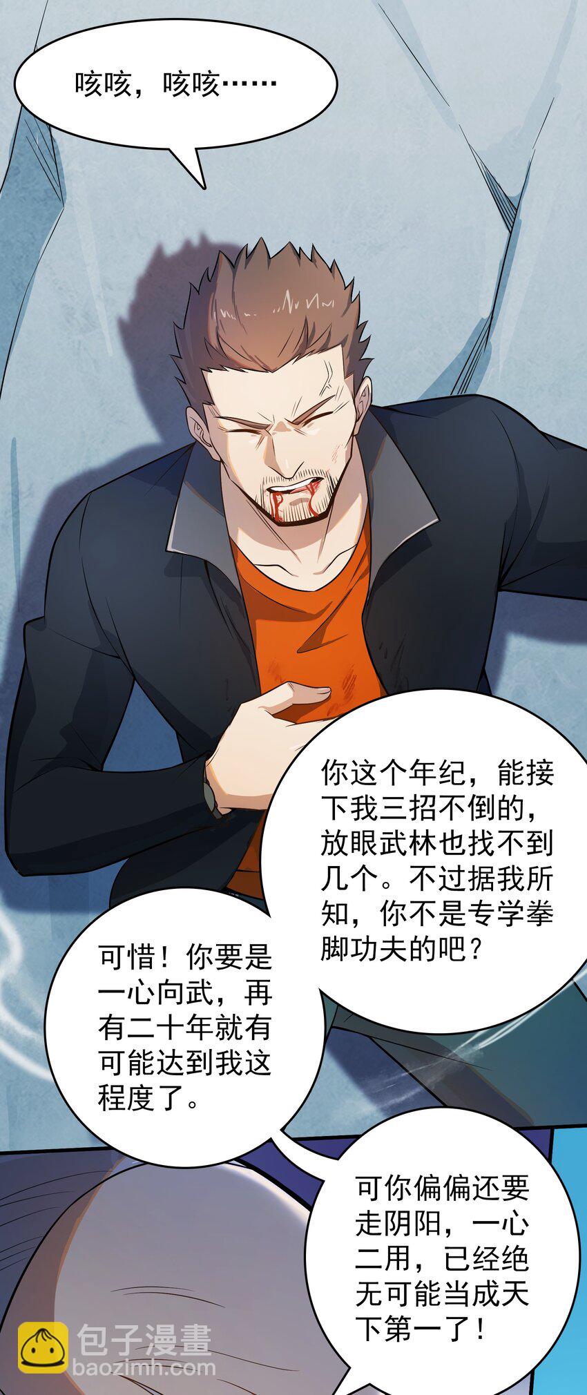 天命賒刀人 - 第134話 滿清宮家(1/2) - 8