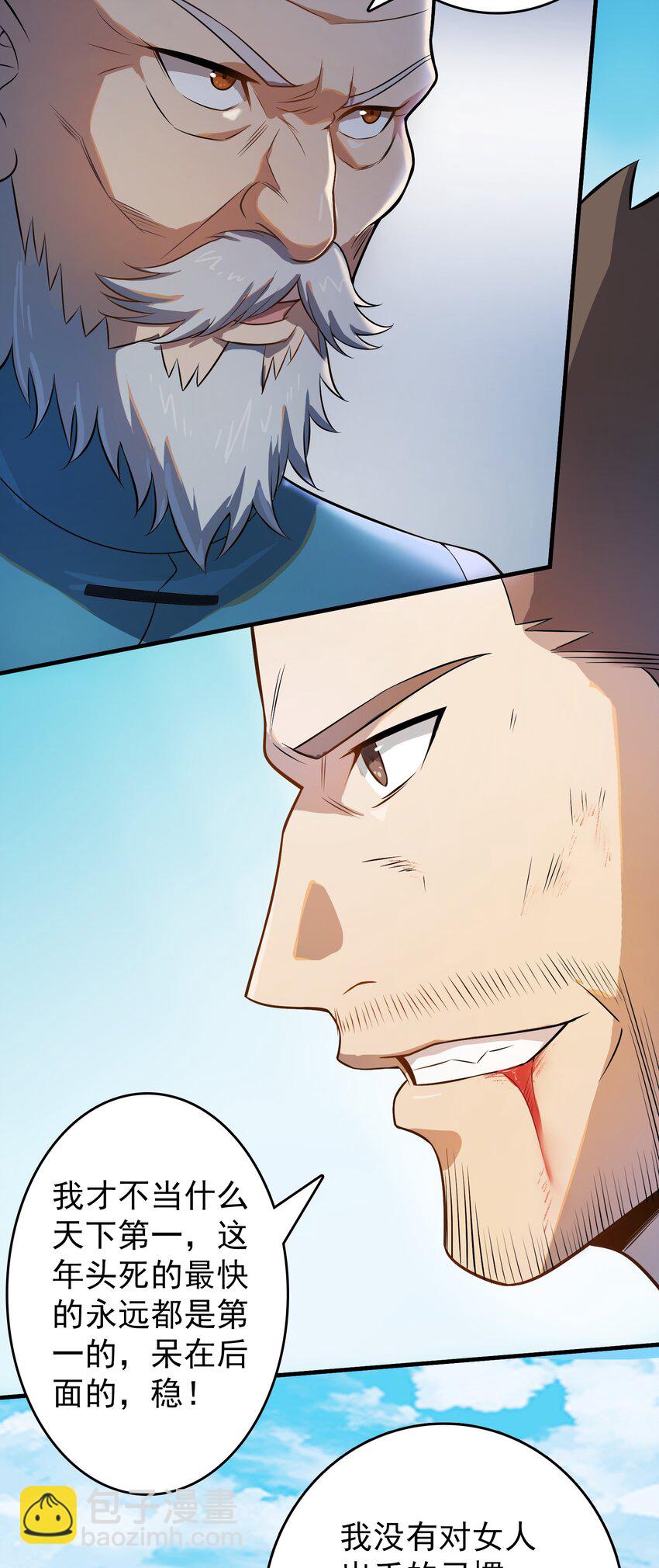 天命賒刀人 - 第134話 滿清宮家(1/2) - 1